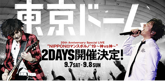 ポルノグラフィティ/20th Anniversary Special Live…-