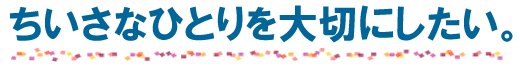 ベビーシッター・イベント保育・出張託児の「あいね」