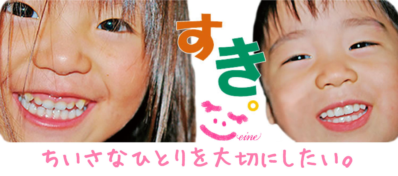 ベビーシッター 出張託児「あいね」 ベビーシッター 出張託児「あいね」